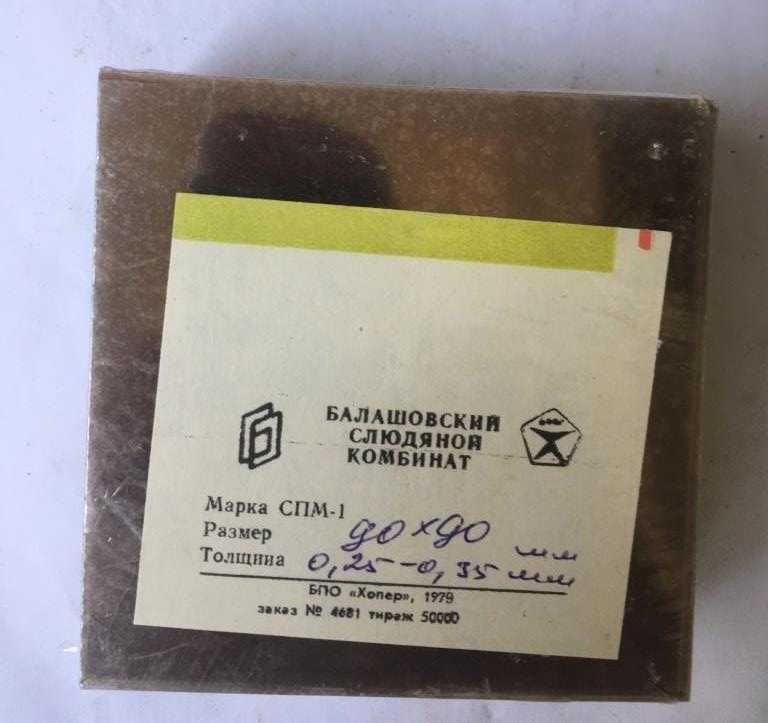 Слюда марки СПМ-1  90 х 90мм (100гр)
