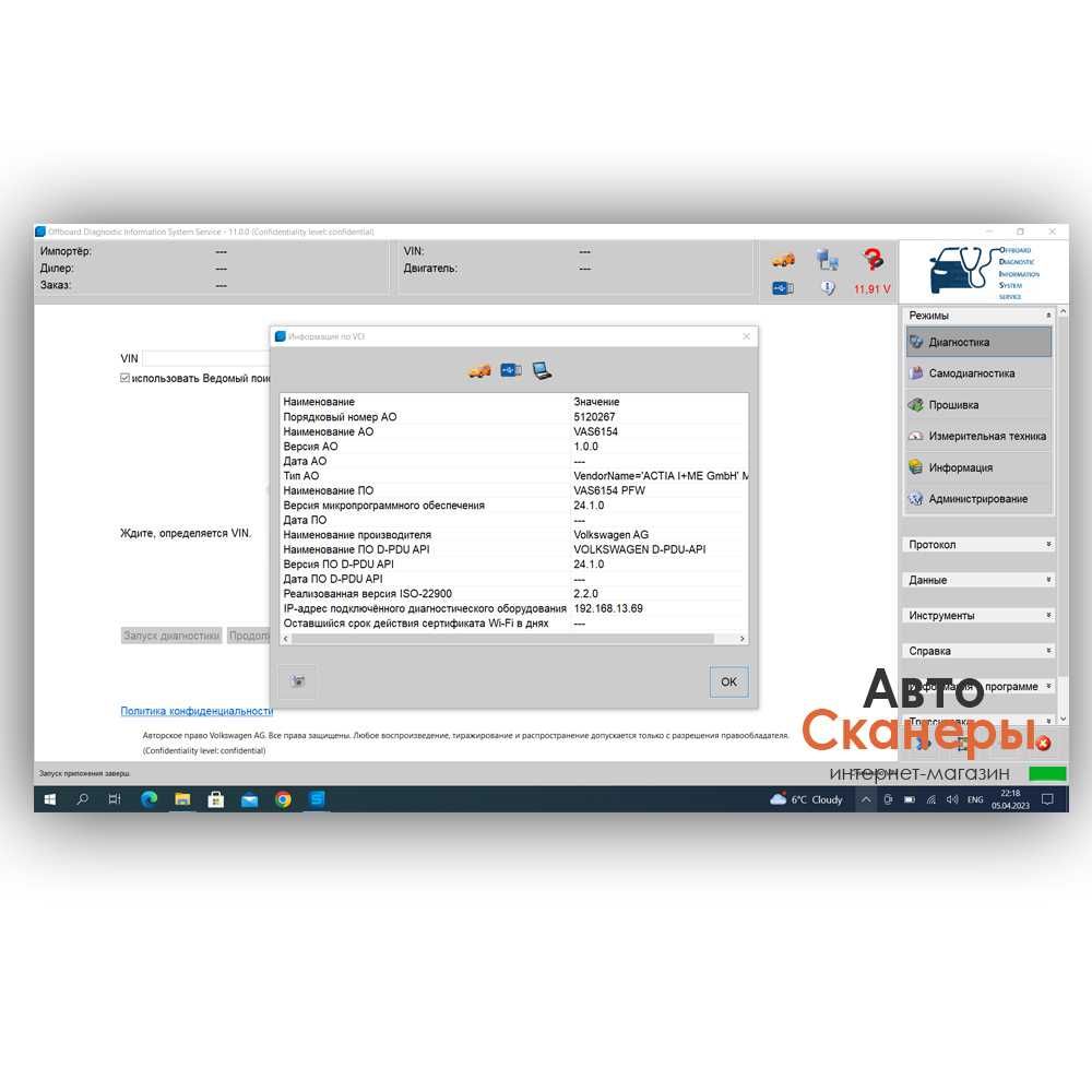 Адаптер VXDiag VCX SE DOIP 6154 (ODIS Service/Engineering) для VAG