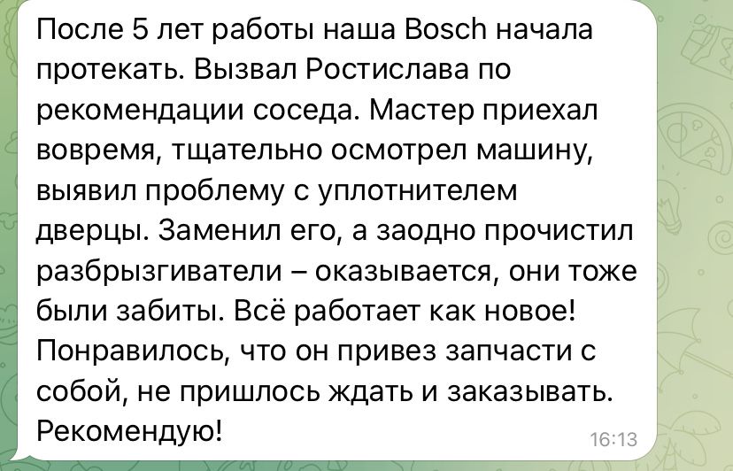 Ремонт стиральных и посудомоечных машин