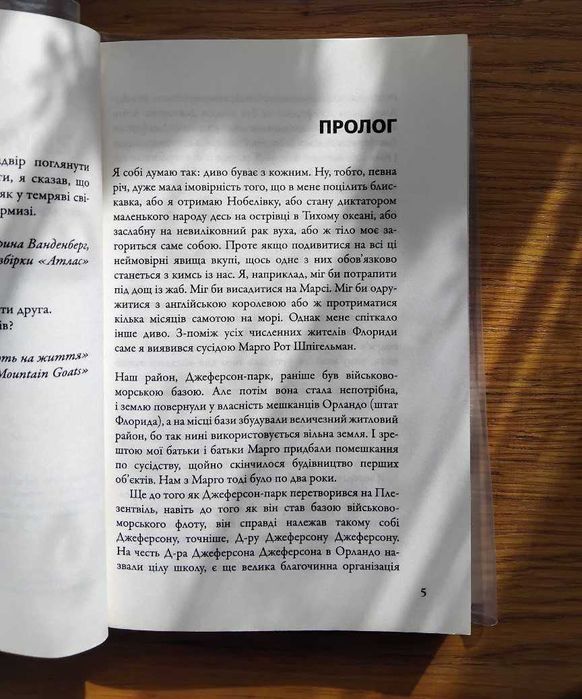 Книга "Паперові міста" Джон Грін