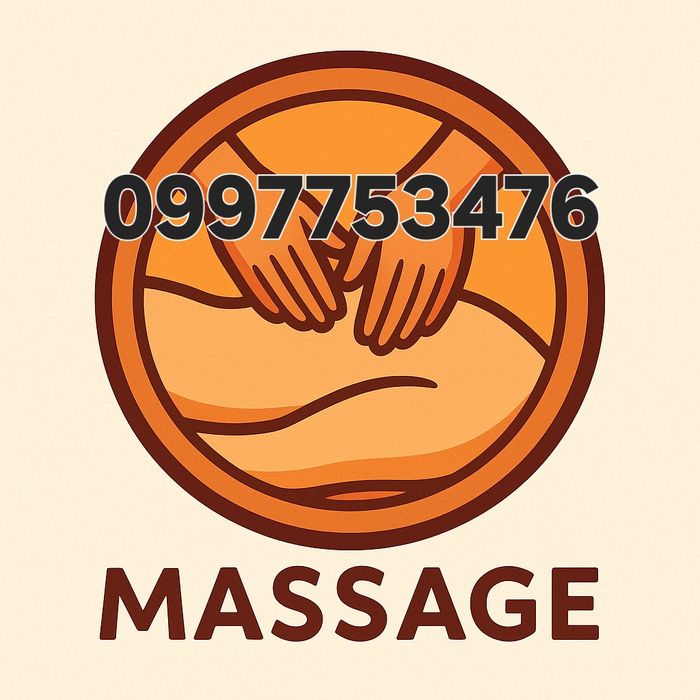 Масаж буду рада вам допомогти