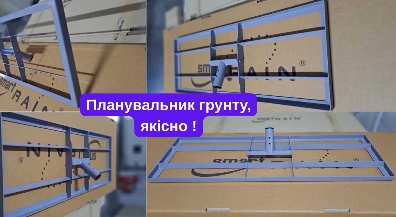 Ідеальний газон ! Планувальник газону, грунту, землі, граблі, косарка