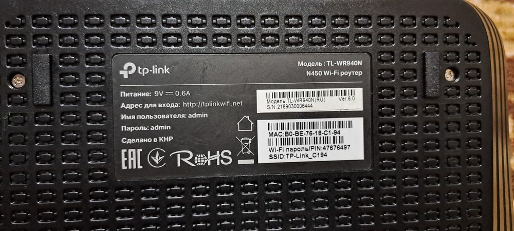 Безпроводной маршрутизатор TL-WR940N