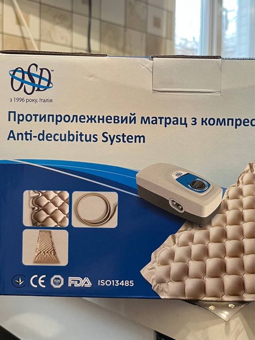 Матрац від пролежнів з компресором