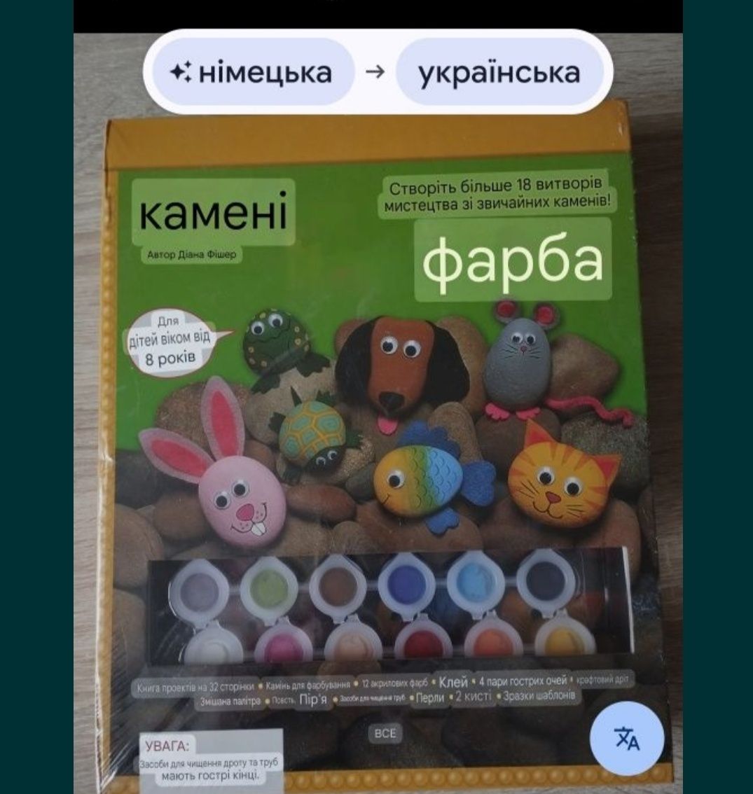 Фарби для каміння,олівці