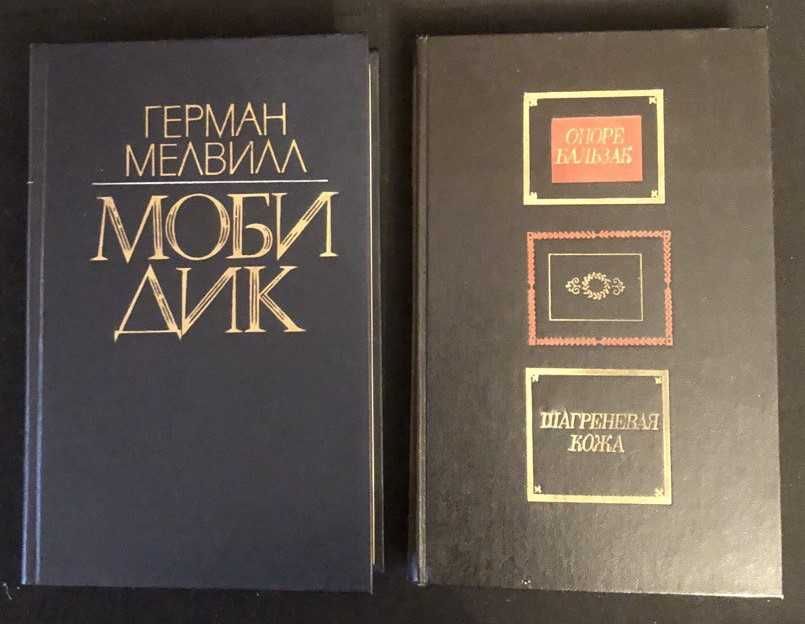 Книги зарубежных писателей - 4