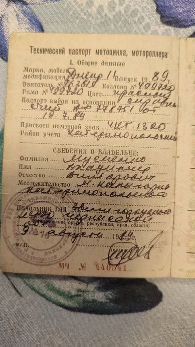 Продам МТ Днепр 11