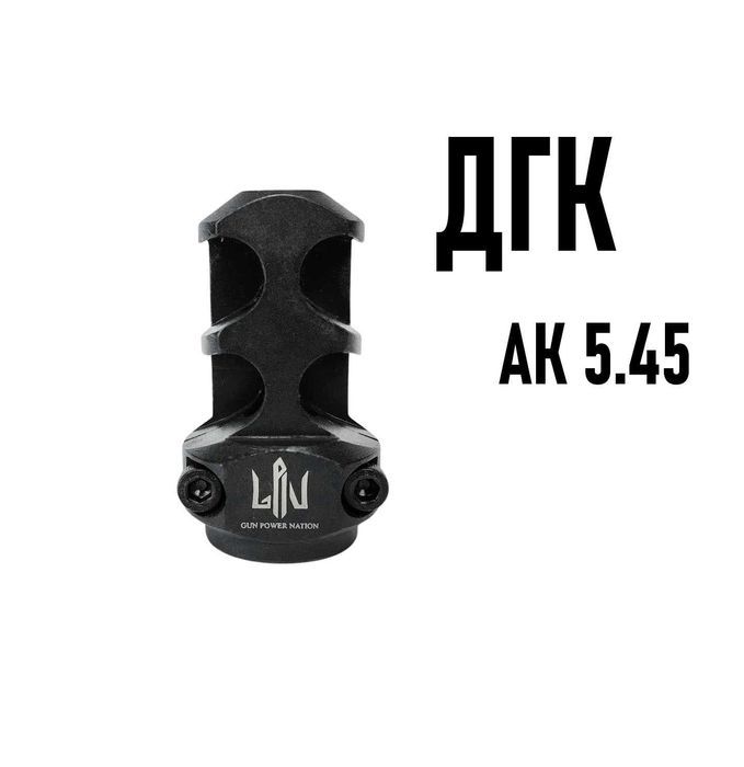 ДТК / ДГК дульне гальмо-компенсатор для АК 5.45 (M24×1,5) новий