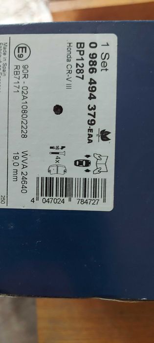 Гальмівні колодки, BOSCH BP1287