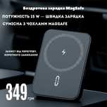 Магнітна бездротова зарядка