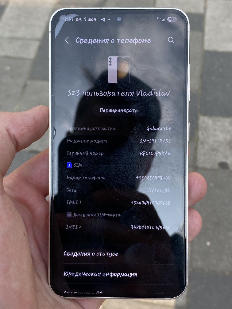 Samsung s 23 торг