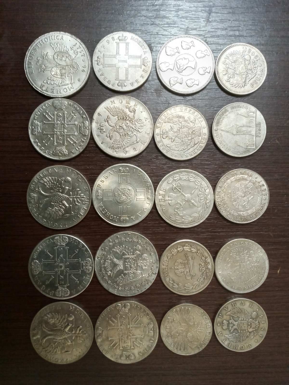 Царские посеребренные монеты