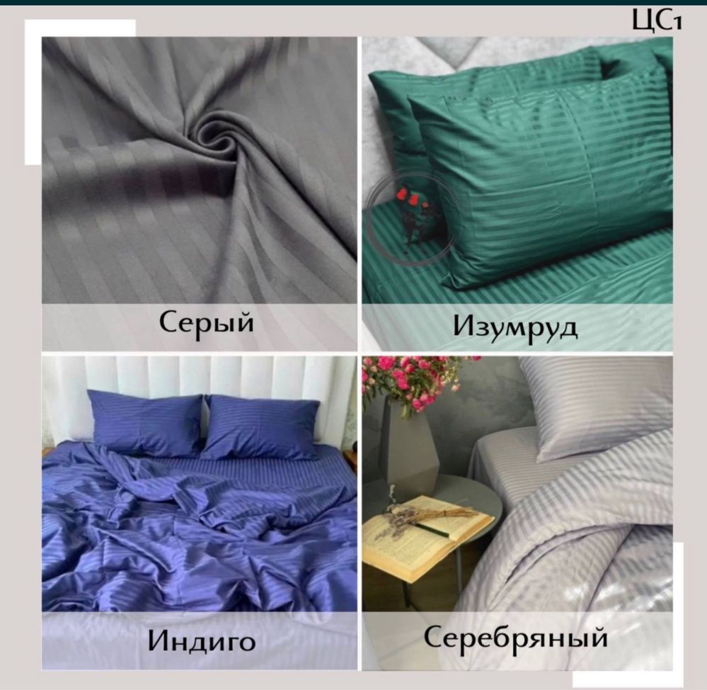 Постельное белье постiльна бiлизна простирадло на резинці страйп сатин