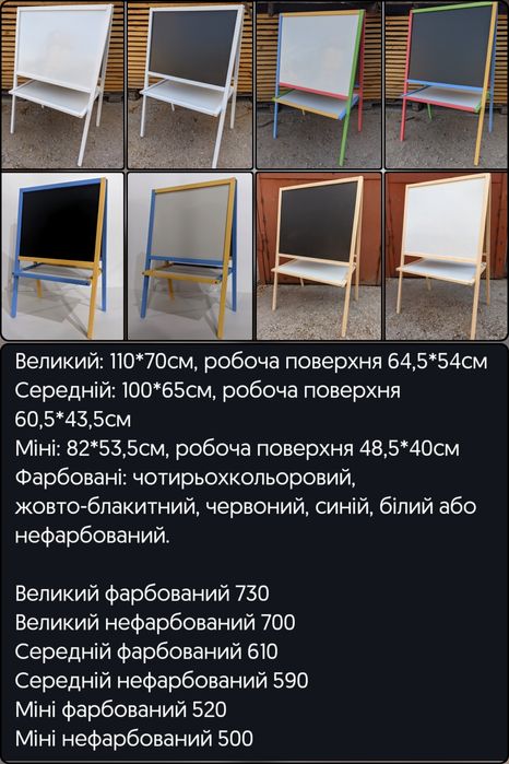 Мольберт детский, мольберт дитячий