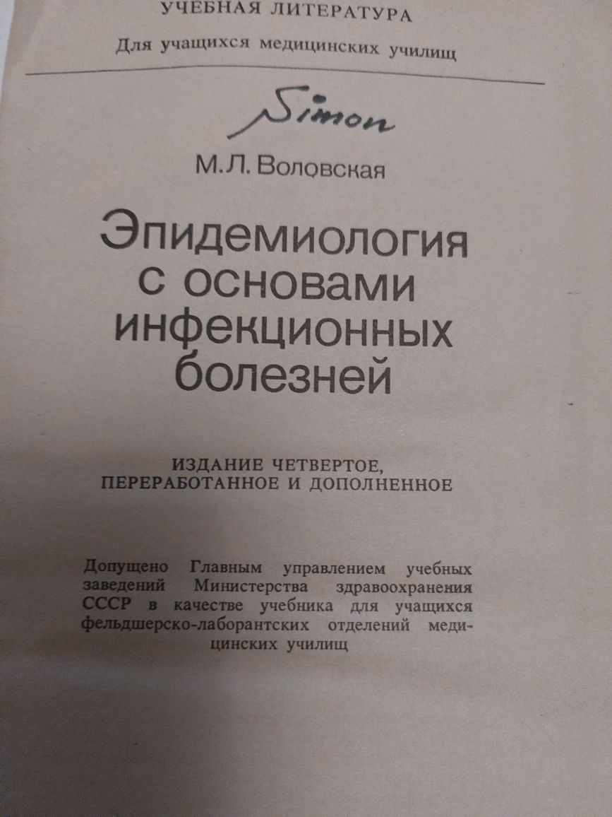 Книги медицинские,  распродажа