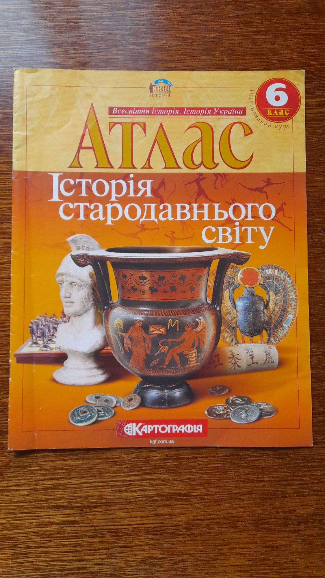 Атлас з історії стародавнього світу 6 клас