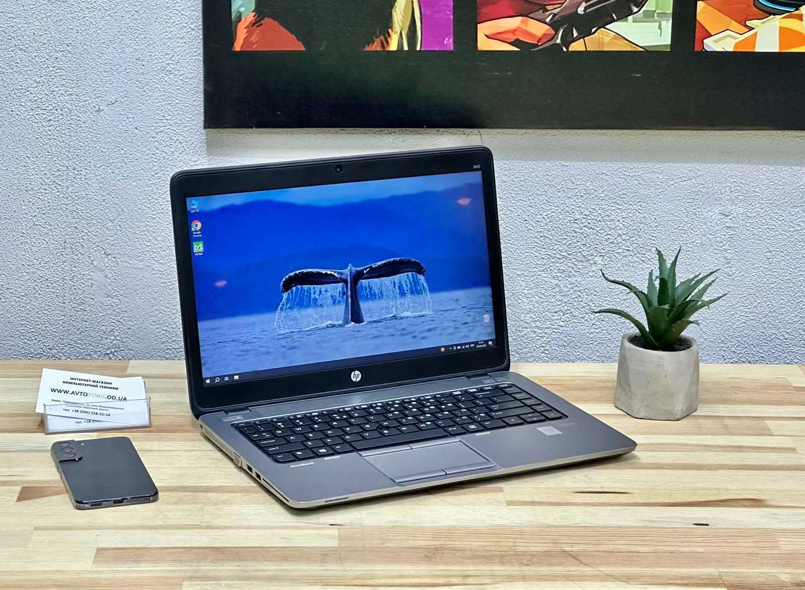 Ноутбук HP EliteBook 840 (14 Дюймів / для Навчання Роботи) / Магазин