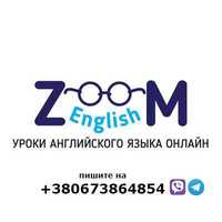 Уроки онлайн английского языка - zoom. Репетитор