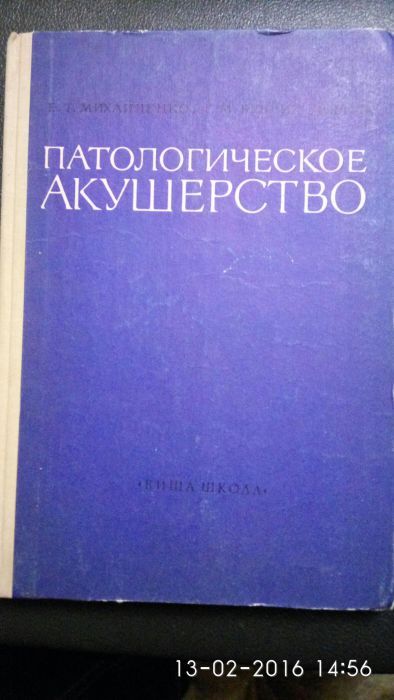 Медицинские книги