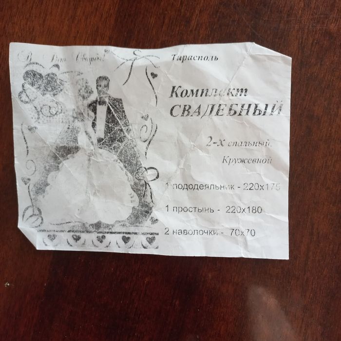 Комплект постільної білизни, двохспальний