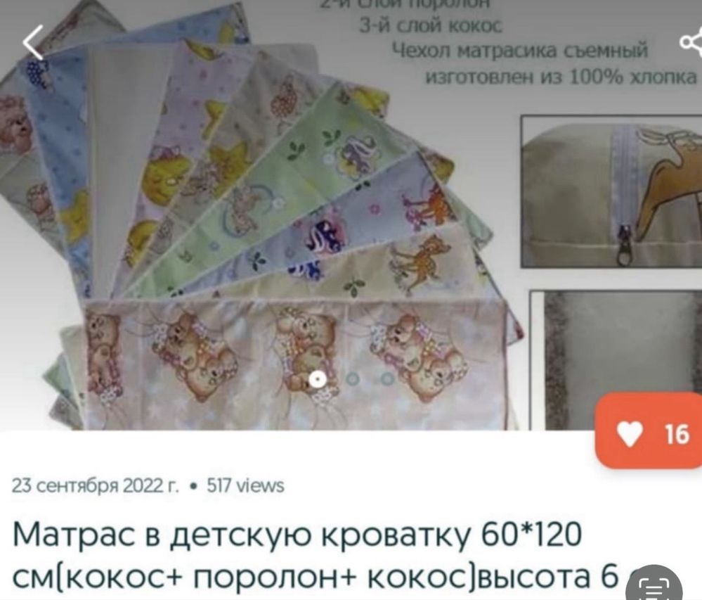 Детский Матрас в Кроватку!