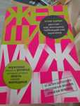Новая книга  Стив Харви Мечтай как женщина  побеждай  как мужчина  100