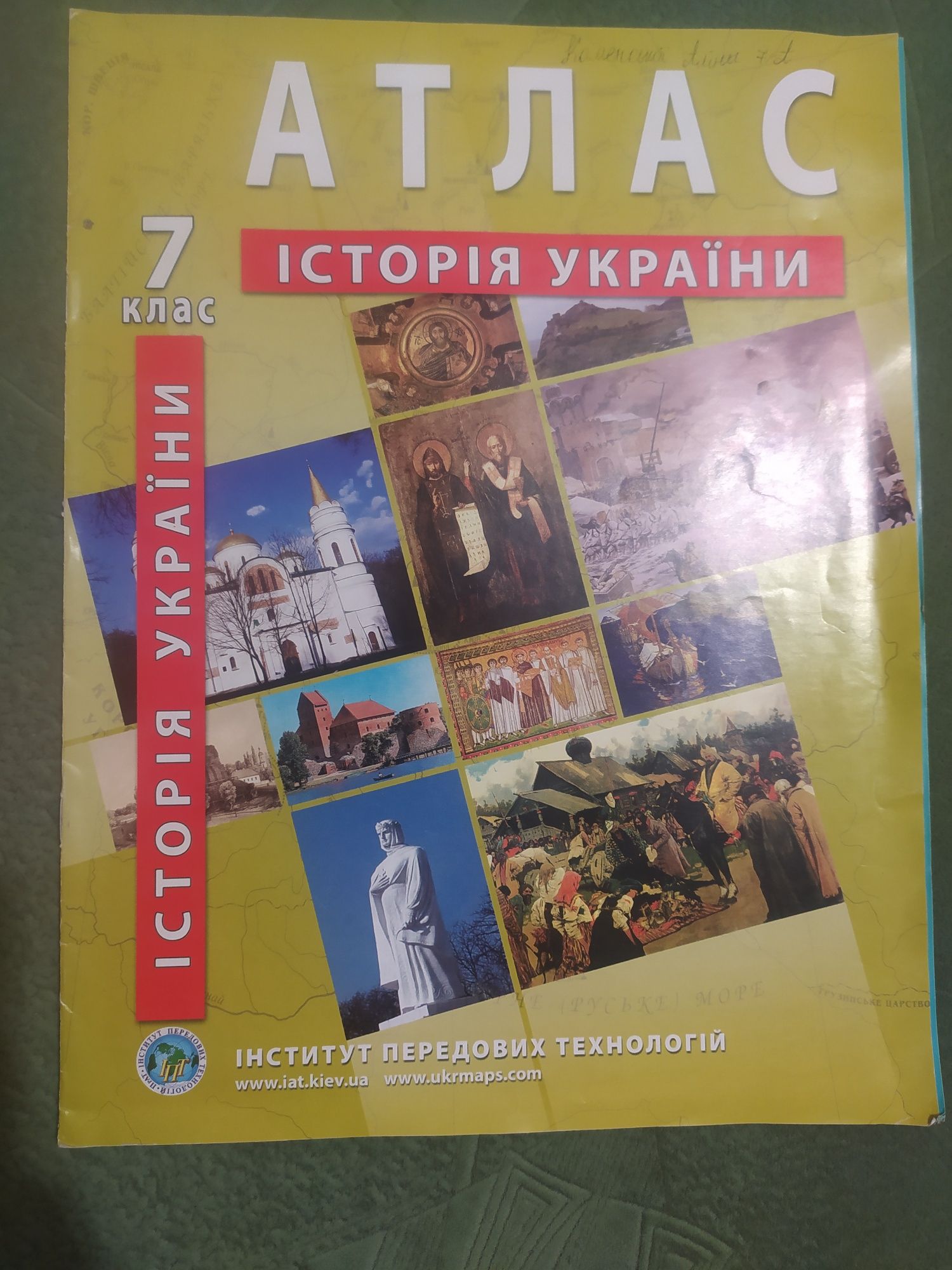 Атлас з історії України за 7клас