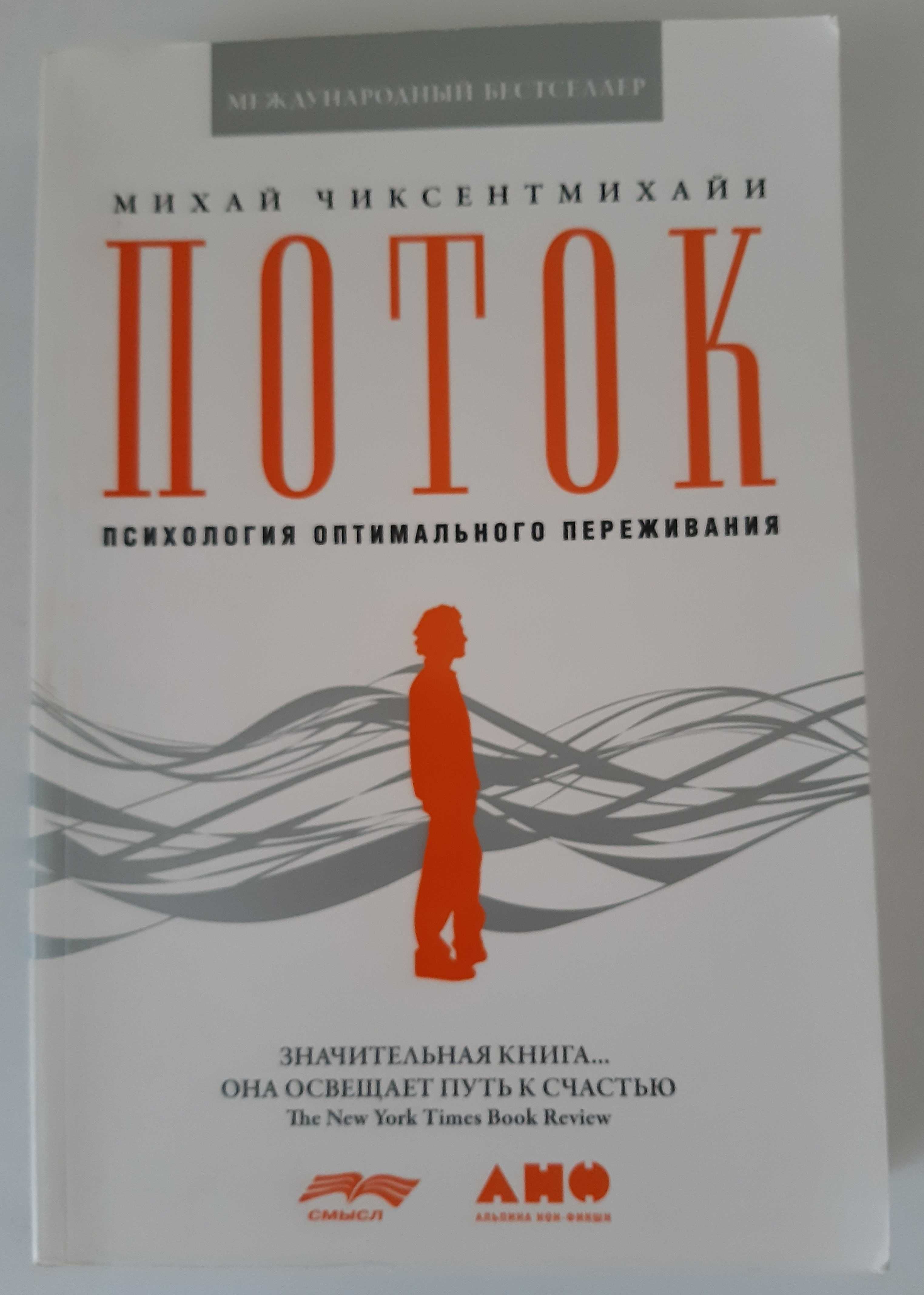 Книжки "Поток", "Роза мира"