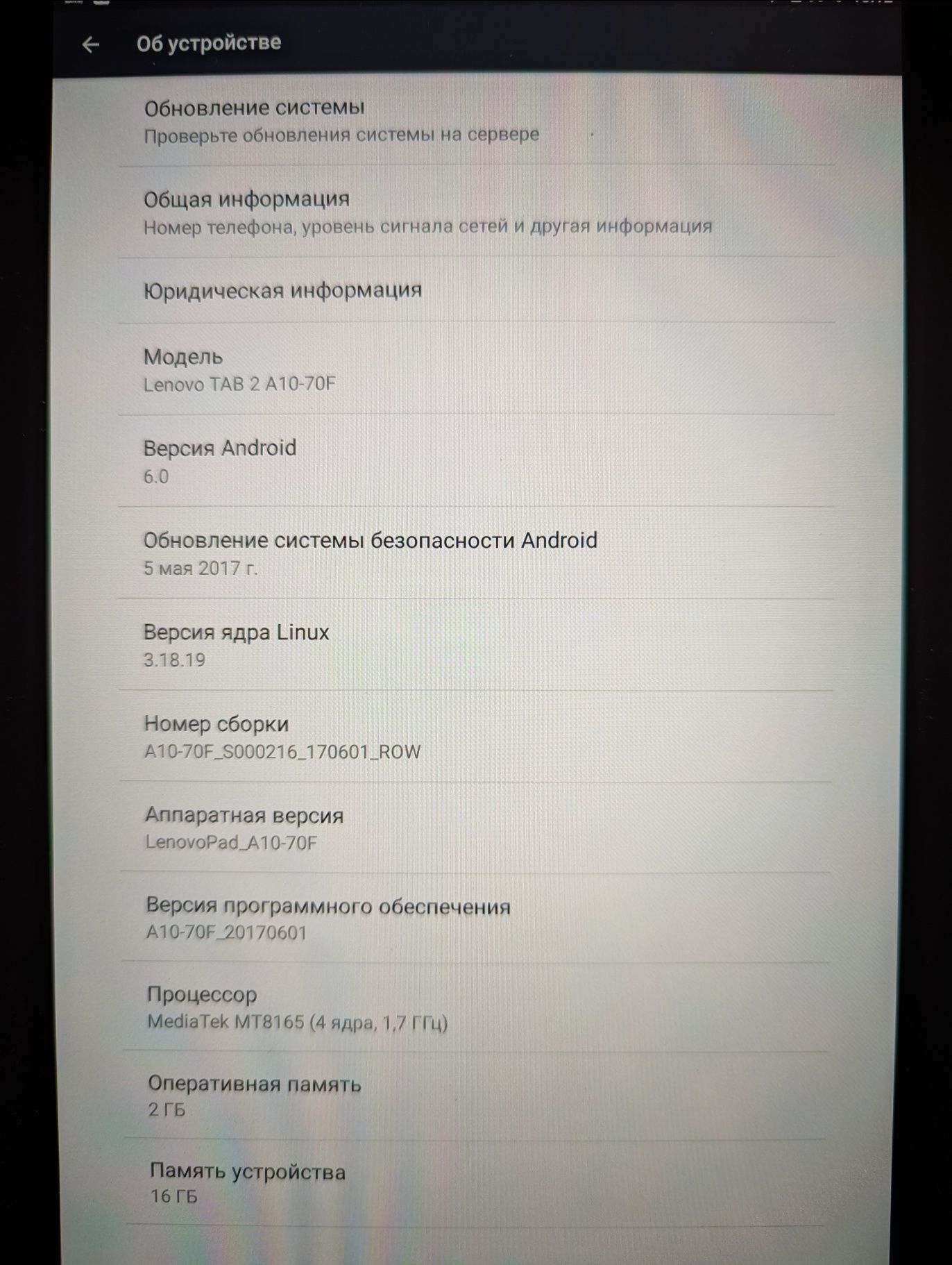 Планшет Lenovo TAB 2 A10-70F б/у