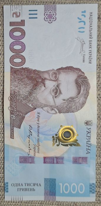 Купюра з красивим номером