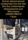 Сепаратор бсх-100 бсх-16 зерноочисный машина бмс 6 бсхм