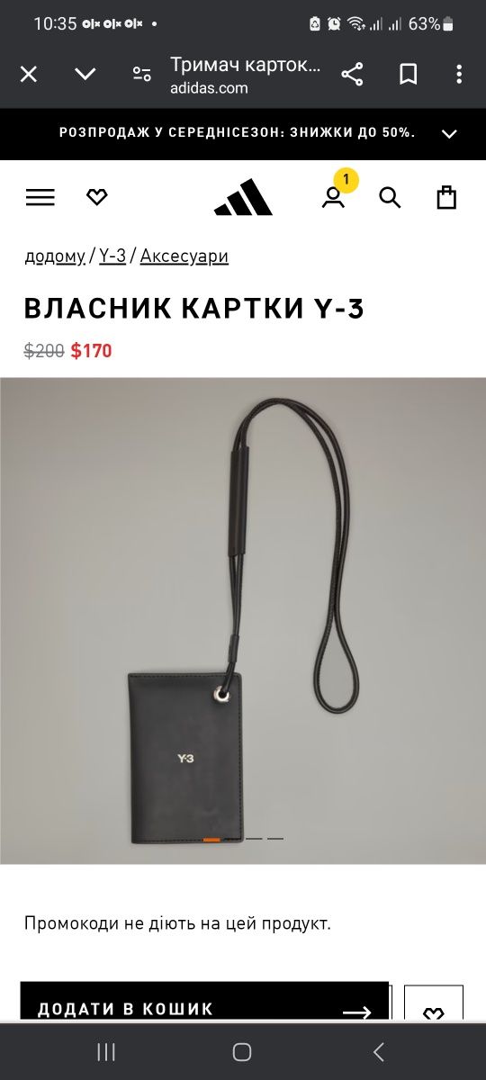 Тримач для карток adidas Y-3