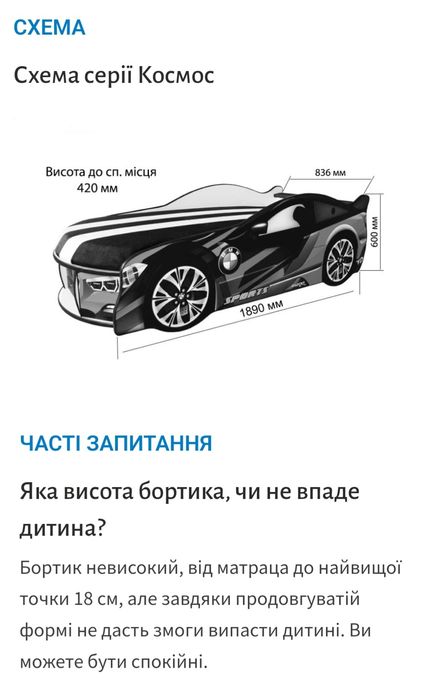 Ліжко машина для хлопців з матрацом ВMW