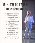 Просування бізнесу в Instagram, FaceBook- контент,ведення,відеомонтаж