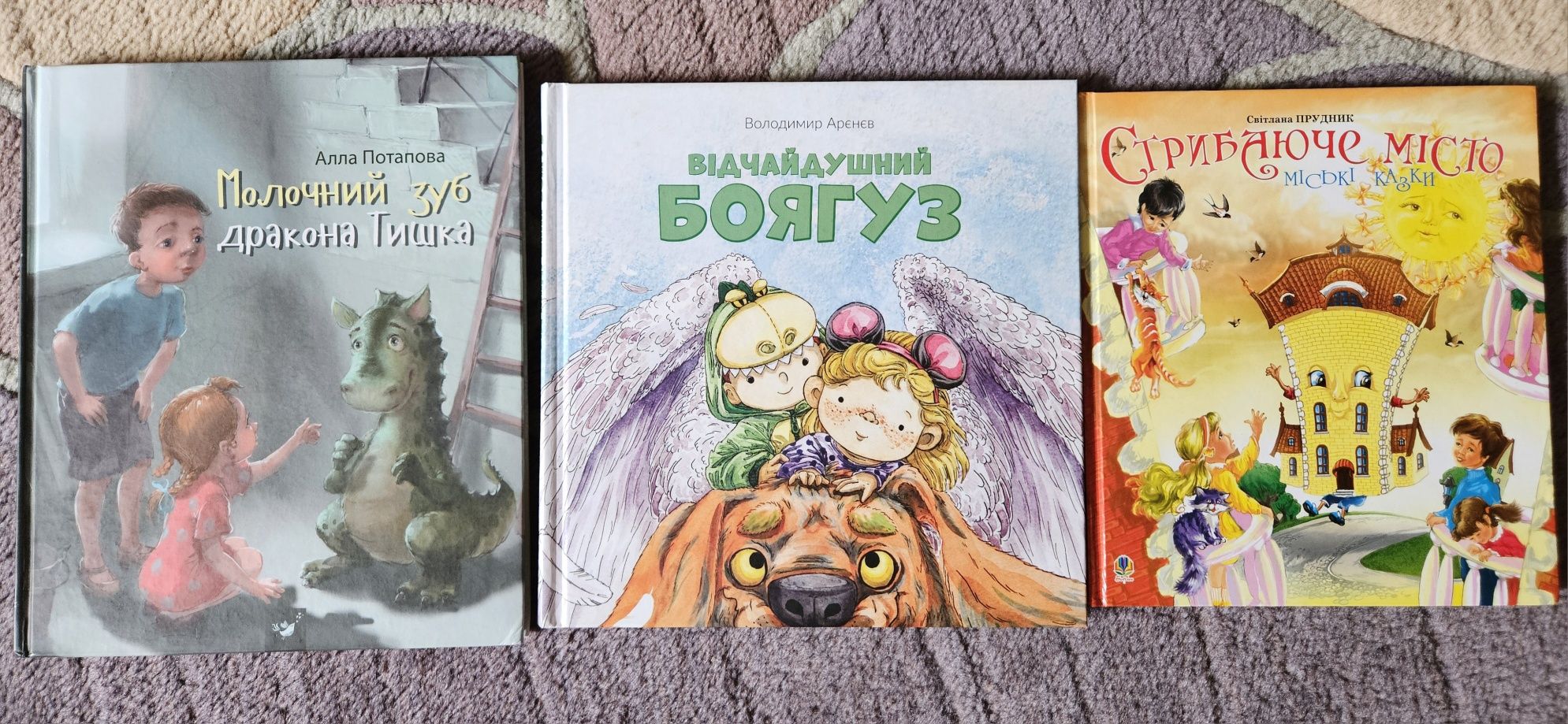 Дитячі книжки повчальні, добрі, смішні