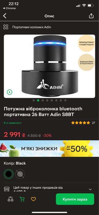 Adin 26 w віброколонка від шумних сусідів.Вибродинамик