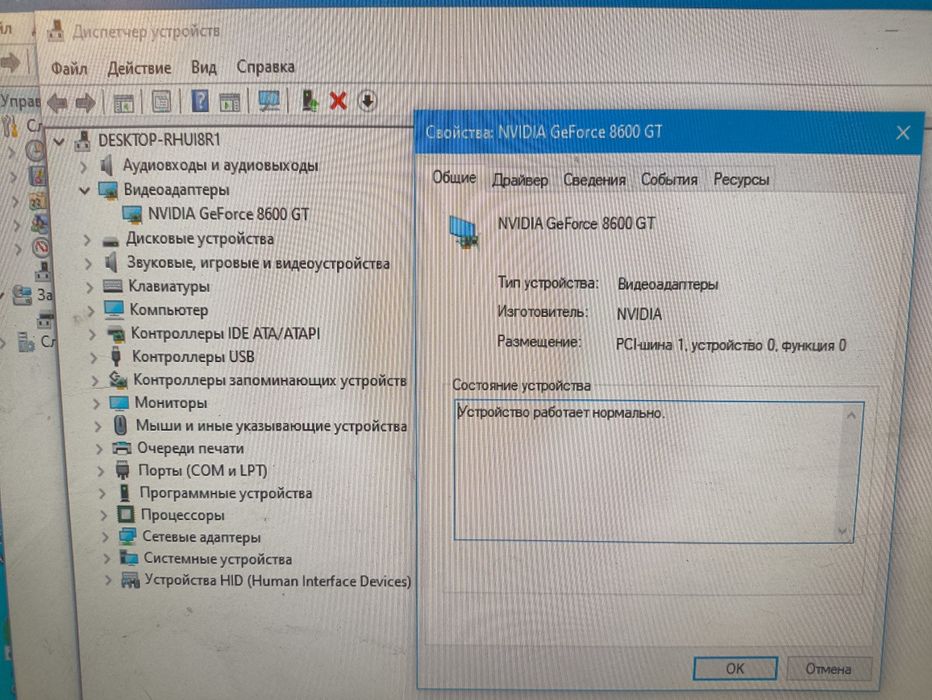 Компьютер для учебы и офиса