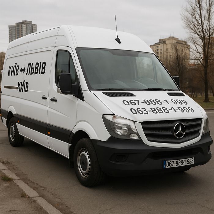 Вантажні перевезення Київ ↔ Львів ↔ Київ | Переїзд квартира офіс