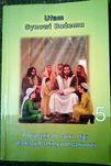 Podręcznik do religii klasa 5 - Ufam Synowi Bożemu