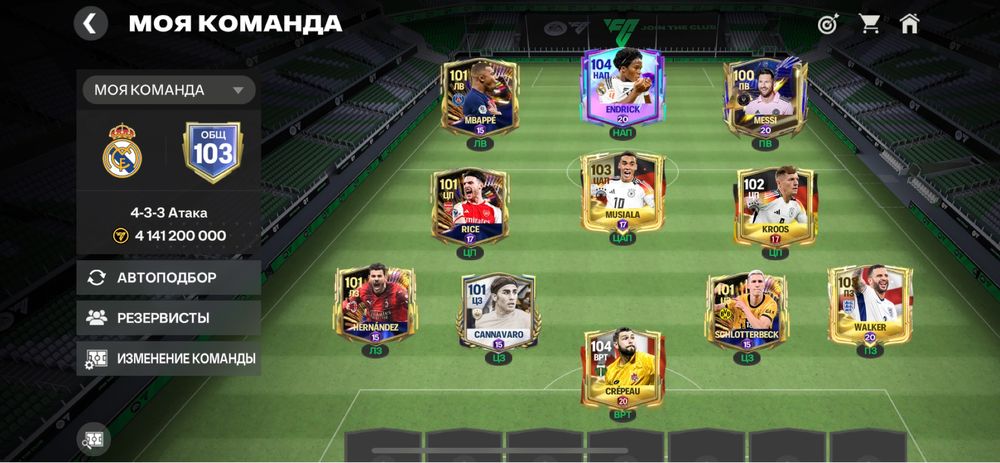 Аккаунт Fifa Mobile