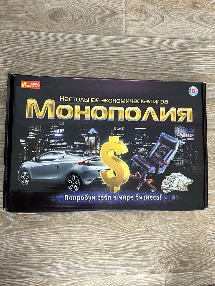 Настольная игра «Монополия»