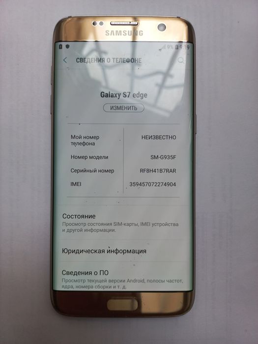 Телефон Samsung Galaxy s7 adge
