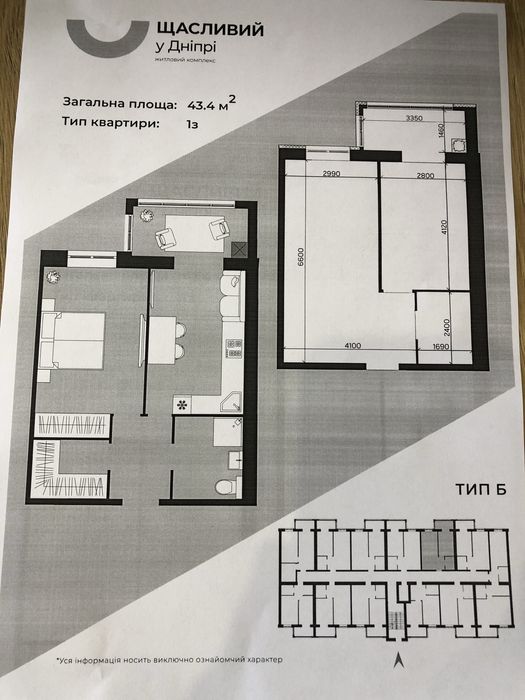 Продам 2х ком в ЖК» Счастливый в Днепре-2 , 44м.кв,право собственности
