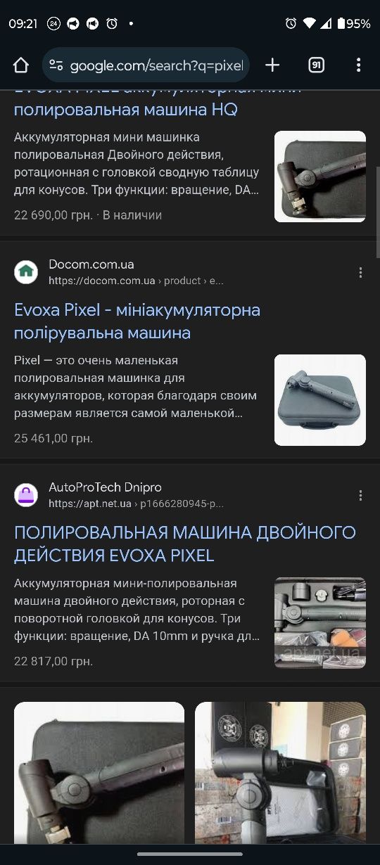 Аккумуляторная полировальная машинка EVOXA PIXEL