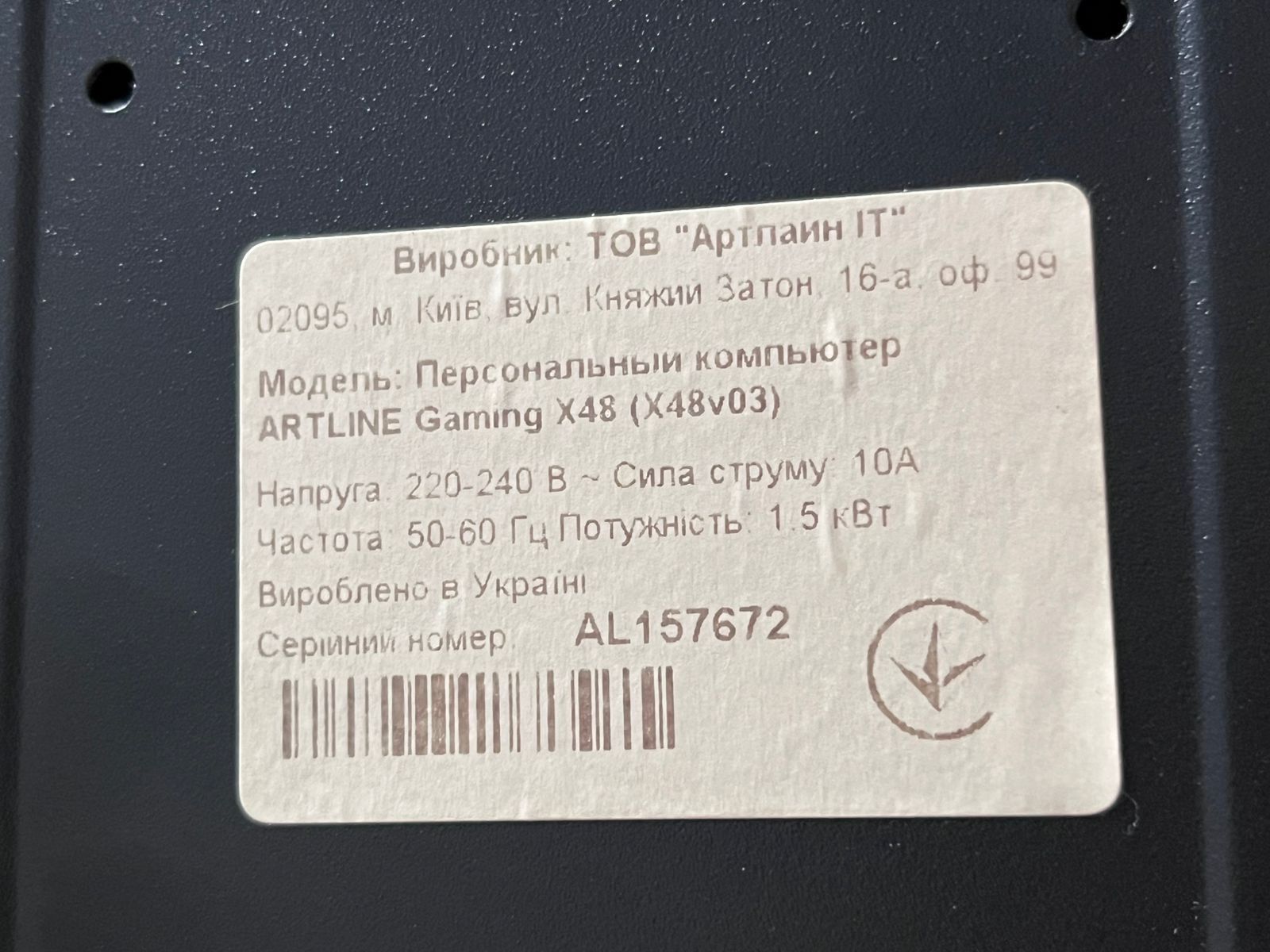 Системний блок ARTLiNE x48v03