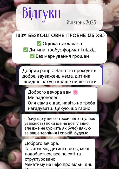 3-7 класи. Репетитор математики. Пробний безкоштовно