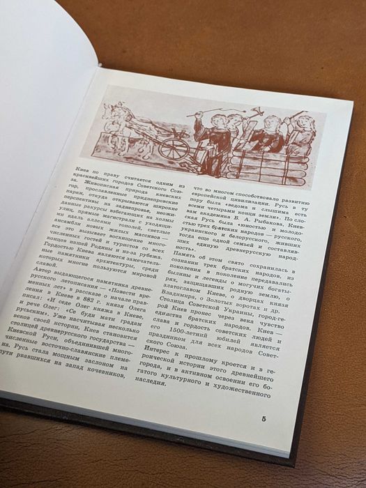 | Архитектура древнего Киева | Ю.С. Асеев |