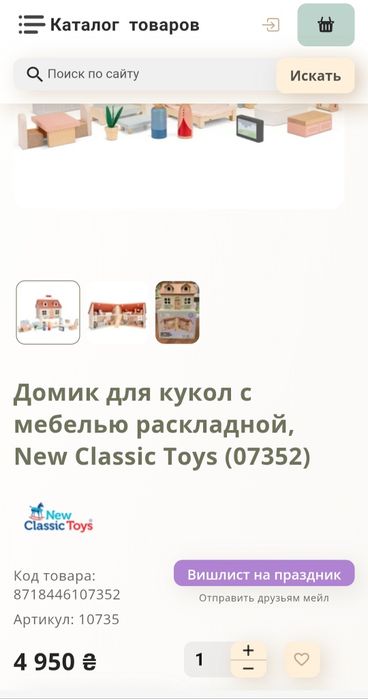 Будиночок дерев'яний