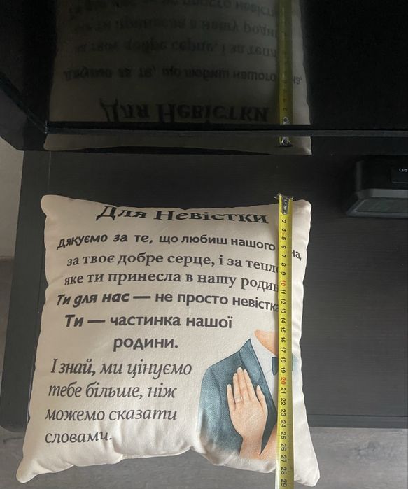 Мʼяка подушка, невістці