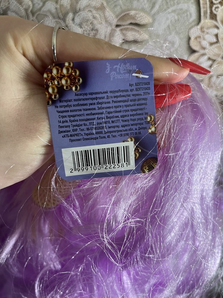 Парик исскуственный волос фиолетовый, косплей